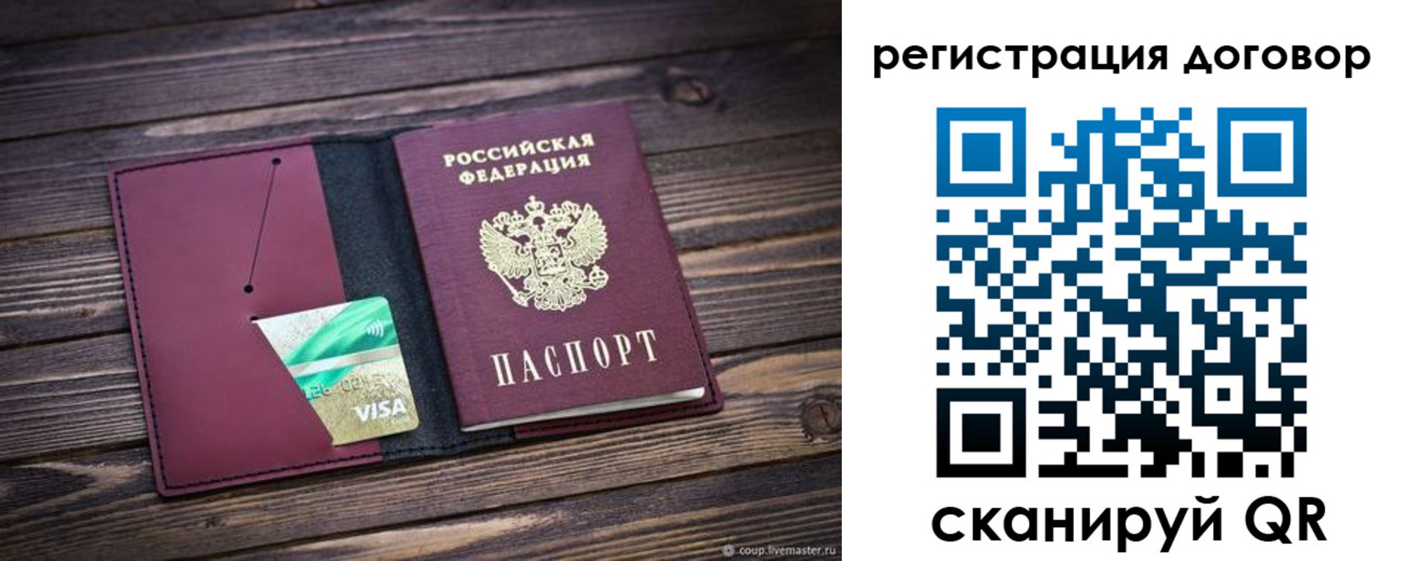 временная регистрация адрес в Печорах