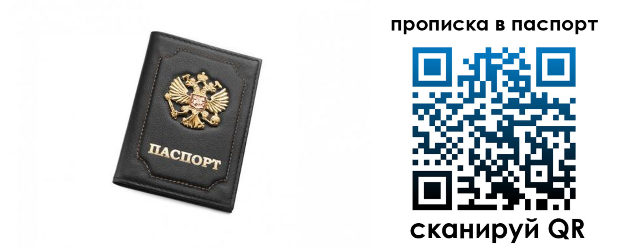 временная прописка в Печорах