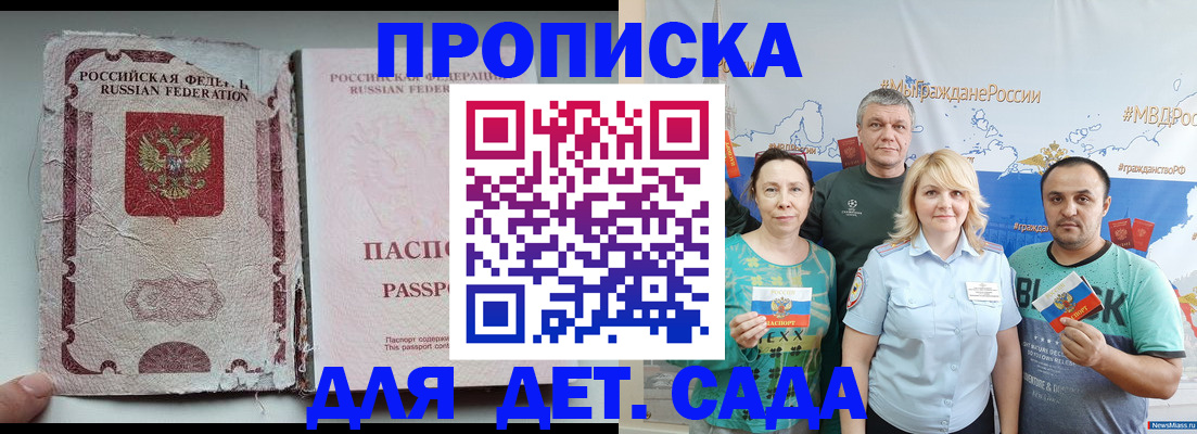 прописка поиск в Печорах