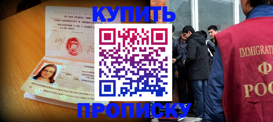 временная регистрация поиск в Печорах