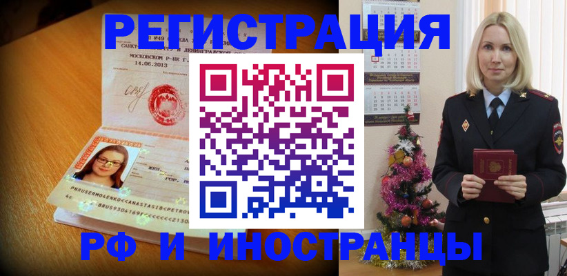 купить прописку в Печорах
