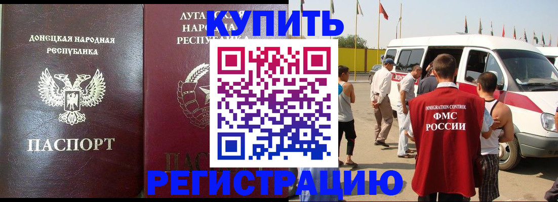 прописка 2025 в Печорах