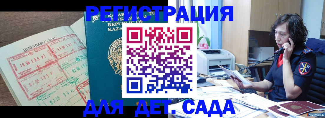 купить прописку в Печорах