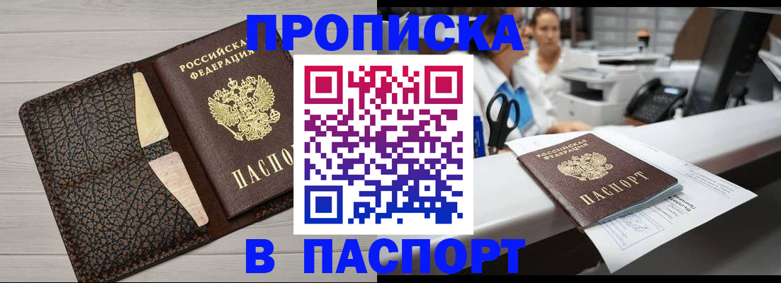 временная регистрация гарантия в Печорах